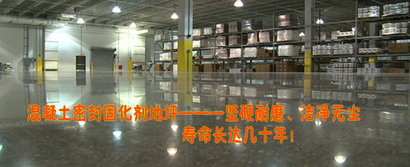 哈爾濱環(huán)氧樹(shù)脂耐磨地坪 &ndash; 供應(yīng)信息 - 