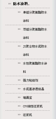 黑龍江防水材料 黑龍江環氧地坪-哈爾濱道外區南馬防水、防潮材料