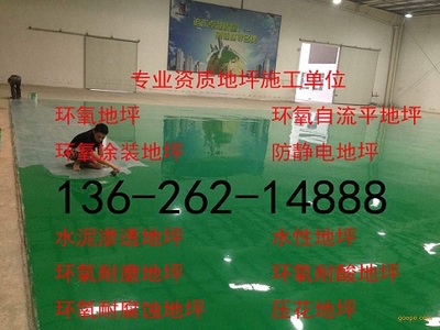 哈爾濱市舊地坪翻新施工工程拆除新聞_全球機(jī)械網(wǎng)