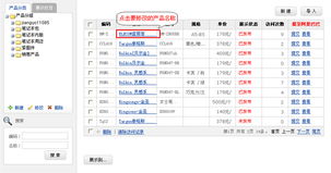 蘭州宏點(diǎn)信息技術(shù)有限責(zé)任公司產(chǎn)品信息修改指南