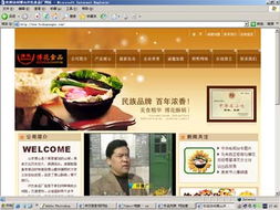 博山許氏食品廠官方網(wǎng)站建設(shè)方案——傳統(tǒng)美食與數(shù)字時代的完美融合